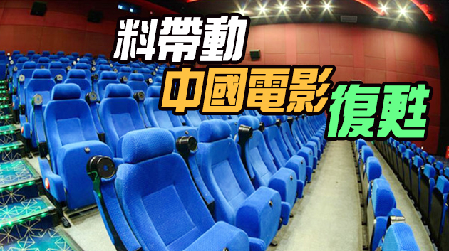 春節檔影片「七雄爭春」 預售總票房已超4億元