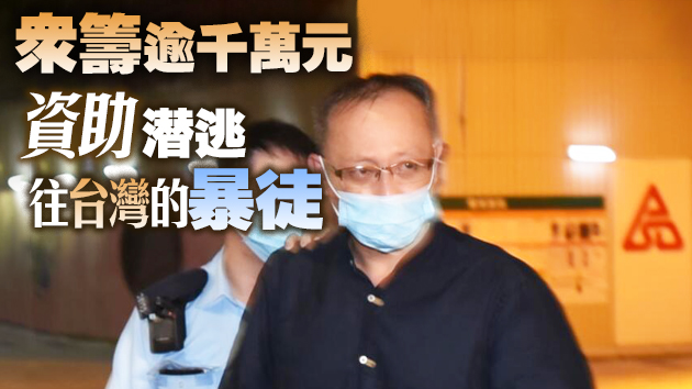 涉資助主張分裂國家的人和組織 網台主持傑斯7日再被捕 