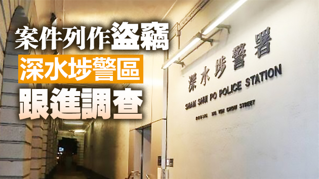 深水埗偷年花遇截查 警追截百米拘捕2越南籍男子