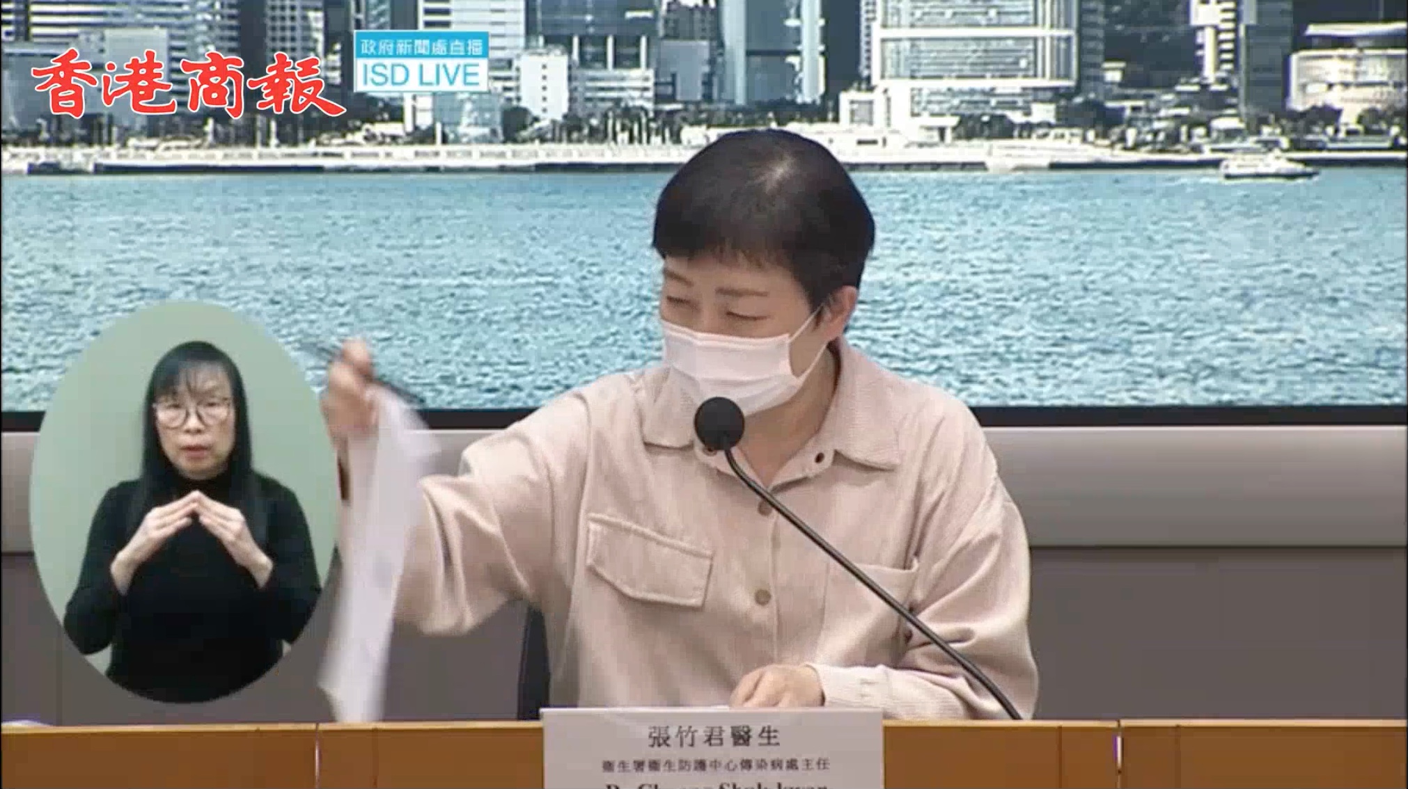 有片 | 本港新冠肺炎疫情最新情況簡報會（2-7）