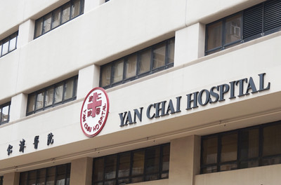 仁濟醫院公布一名病人初步確診新冠肺炎