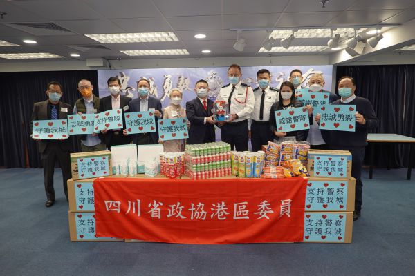 港區四川省政協委員與「齊心服務香港」Serve HK團體慰問警隊