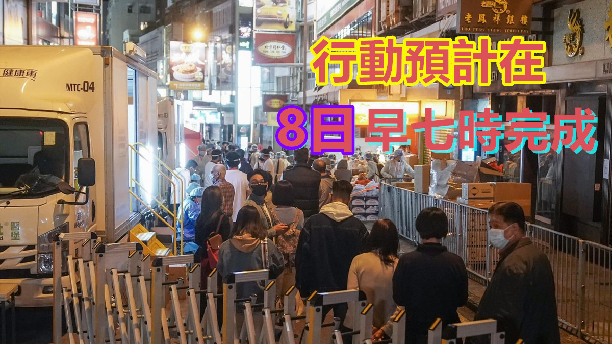  政府要求旺角海富苑海裕閣、鰂魚涌惠利大廈及紅磡長樂大廈封區強檢