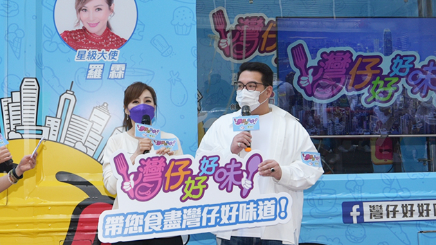 灣仔推「美食地圖」盼振飲食業