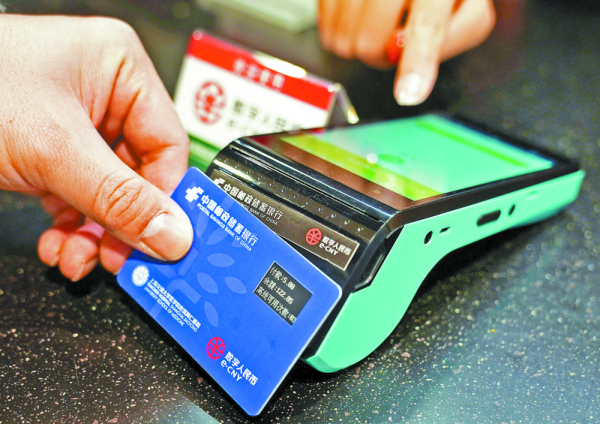 【財經觀察】數字紅包鋪開試點