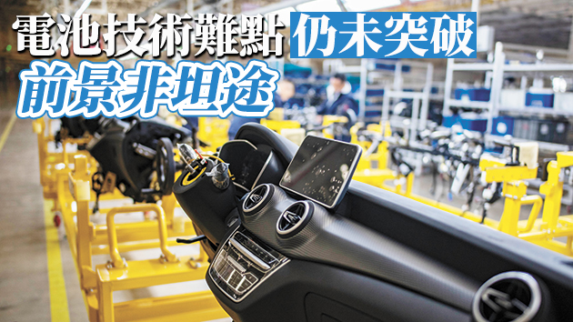【深度報道】資本「爆炒」難掩競爭力差距 新能源車仍需發力核心技術