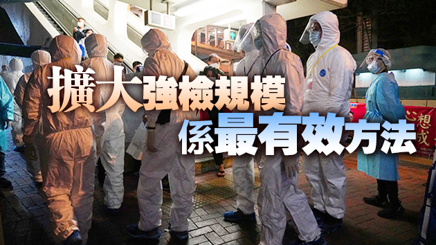 【商報時評】高危群組檢測不可放鬆