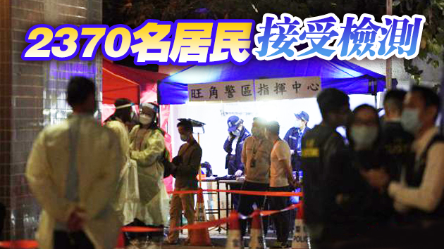 政府完成三處強檢 鰂魚涌和紅磡共發現4宗初步確診