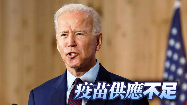 拜登：美國今年夏天結束前難實現群體免疫