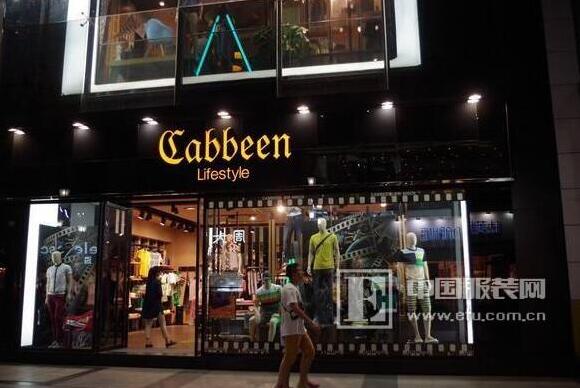 卡賓去年多賺23% 每股派5.3港仙