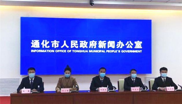 吉林通化：當前疫情基本得到有效控制