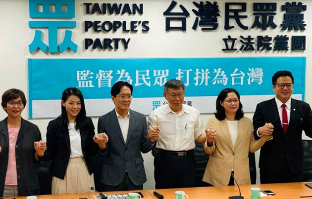 台灣政壇現小党衰退潮 民眾党維持10%支持度