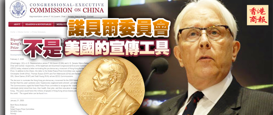 提名他們角逐諾貝爾和平獎？還是算了吧