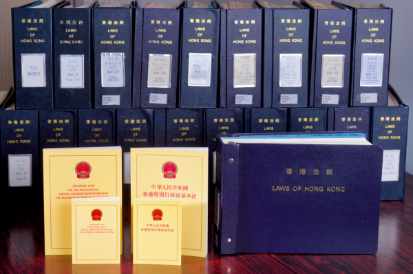 基本法推廣資助接受新一輪申請