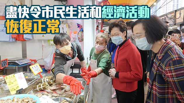 林鄭到訪八鄉桃花圃及天水圍街市 向市民送上節日祝福