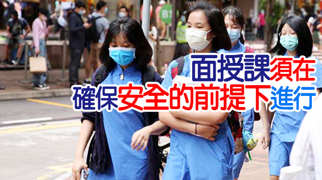 【商報時評】學校恢復面授須加強檢測