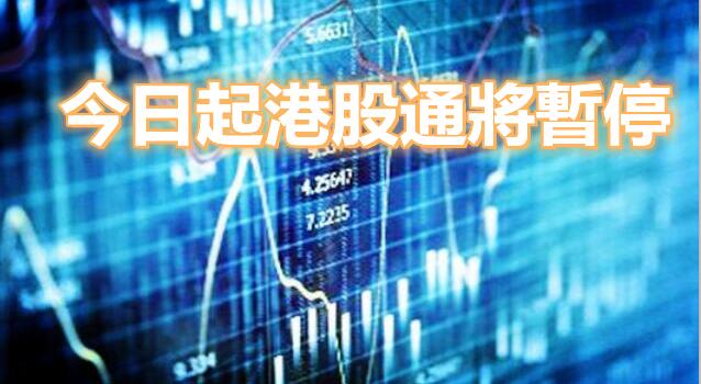 恒指高開0.42% 區塊鏈概念股走强