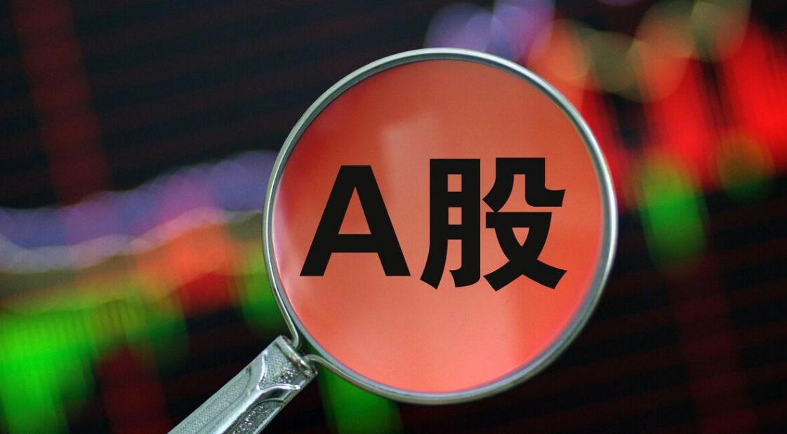 A股三大指數高開 數字貨幣概念表現活躍