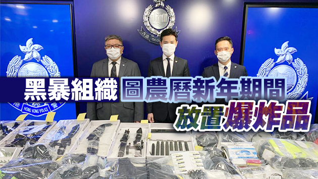 檢獲逾20公斤爆炸品原料及大批武器 警方瓦解激進暴力團夥拘捕2人