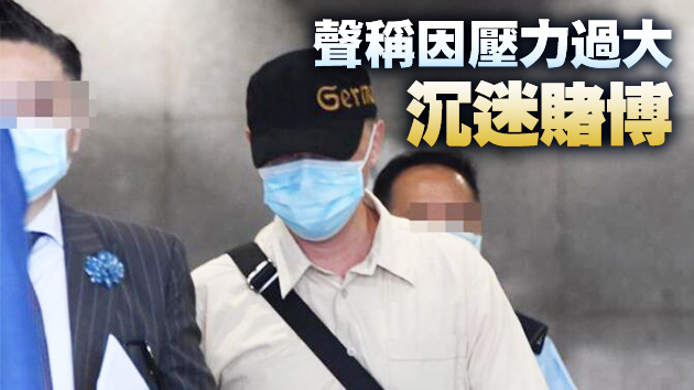 詐騙警察儲蓄互助社貸款逾45萬 警長被判240小時社服令