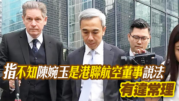 涉收賄賂51萬元瀆職罪成 馮永業上訴遭駁回