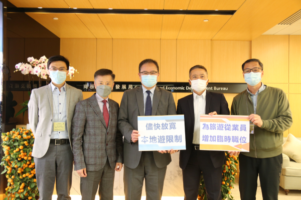 香港旅行社解困大聯盟約見旅遊事務專員 反映業界重啟業務訴求
