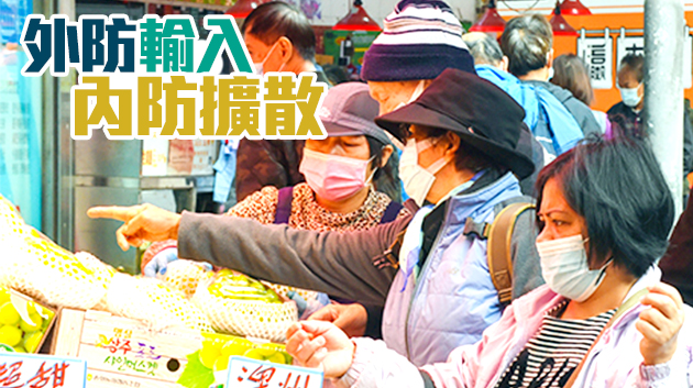 【商報時評】過年抗疫不放鬆 共同努力早復常