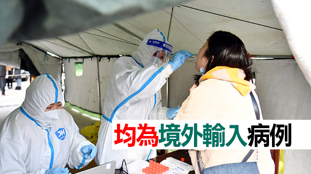 內地連續3日無本土新增