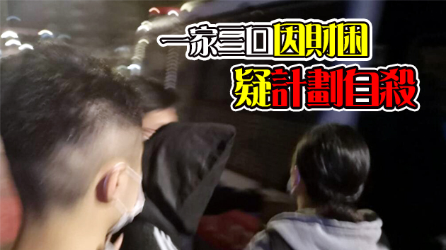 元朗好彩洋樓夫婦墮樓亡 警方拘捕死者兒子