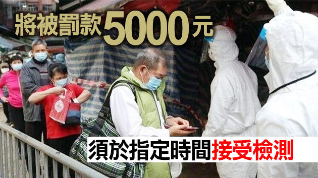 鰂魚涌寶利大廈抽查強檢報告 25人未做檢測