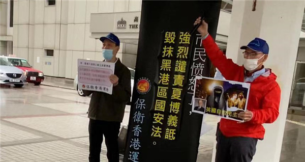 斥隱瞞政治身份詆毀國安法 多个團體譴責夏博义促辭職 