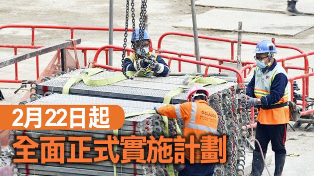 地盤工及職員16日起進入工地須持新冠檢測陰性證明
