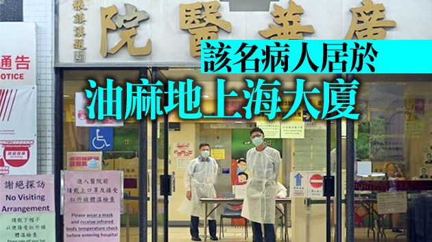 廣華醫院一名確診女病人離世 本港累計189人染疫亡