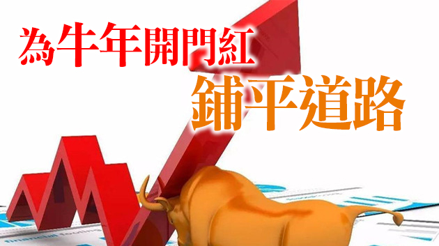 A股鼠年關門紅 創指鼠年漲超77%