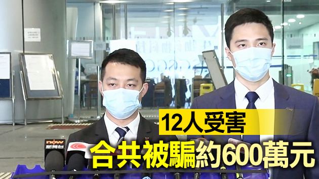 警方搗破求職詐騙集團 拘捕3人