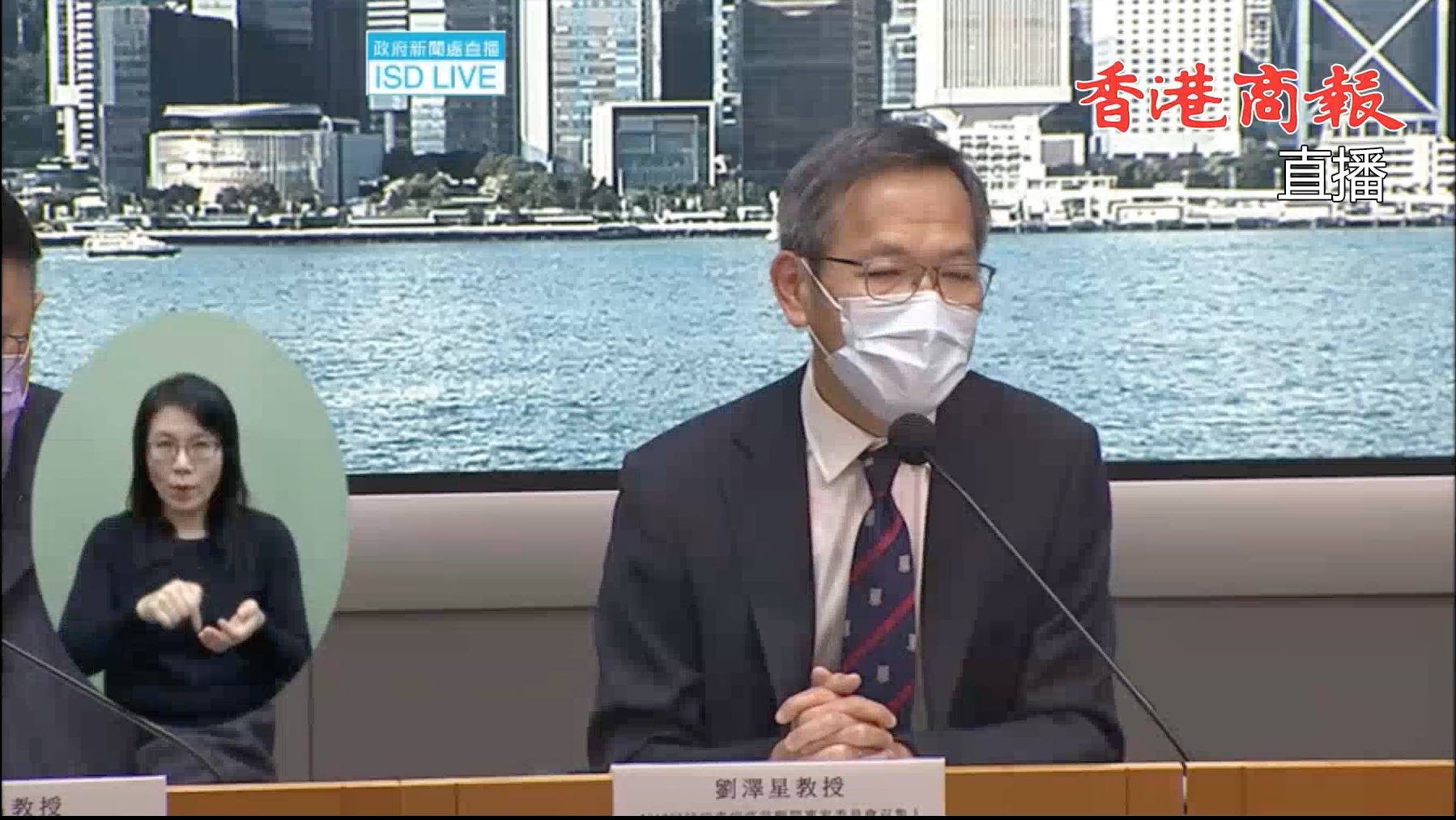 直播 | 疫苗顧問專家委員會召集人會見傳媒