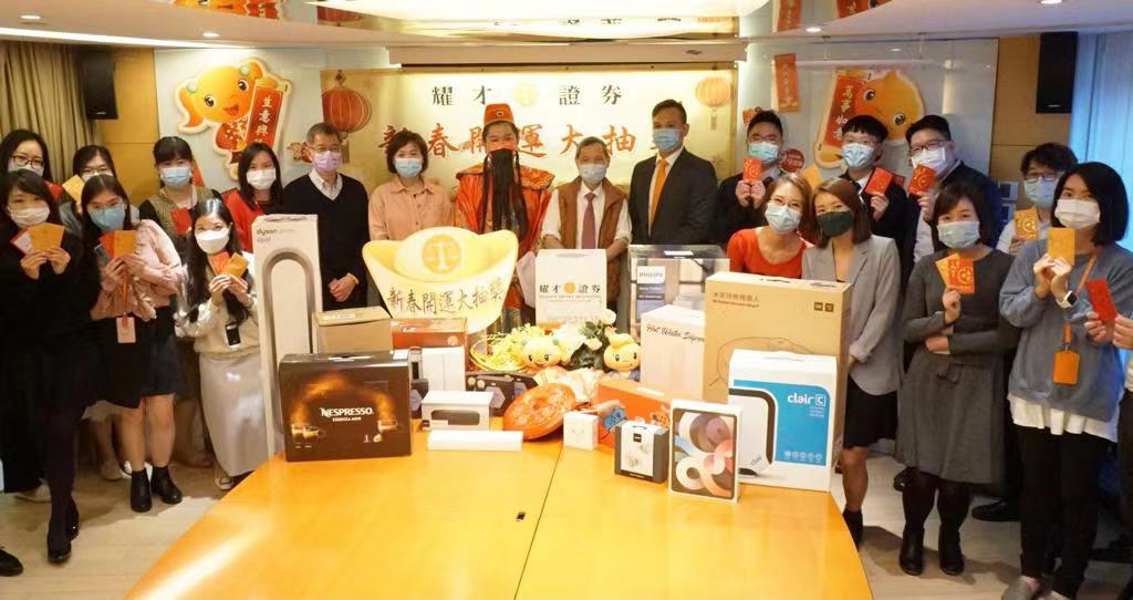 【企業年終獎勵】券商大抽獎贈員工 地產商新春開單獎金加碼