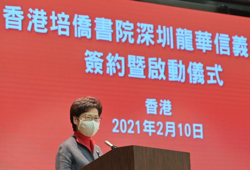 有片 | 培僑深圳學校啟動儀式今舉行 林鄭：冀為社會和國家培養新生代