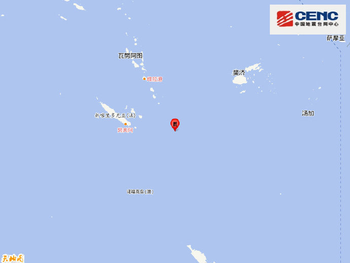 洛亞蒂群島附近海域發生7.9級地震 暂不會對中國沿岸造成影響