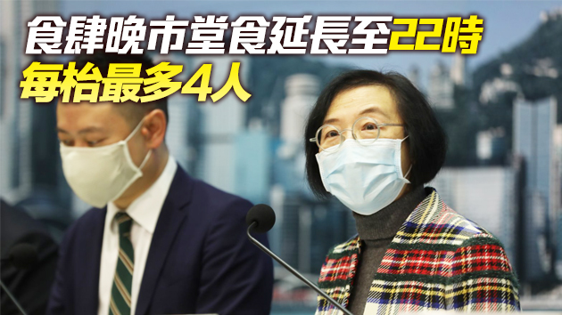 有片 | 政府冀年初七放鬆食肆營業限制 不再封區檢測