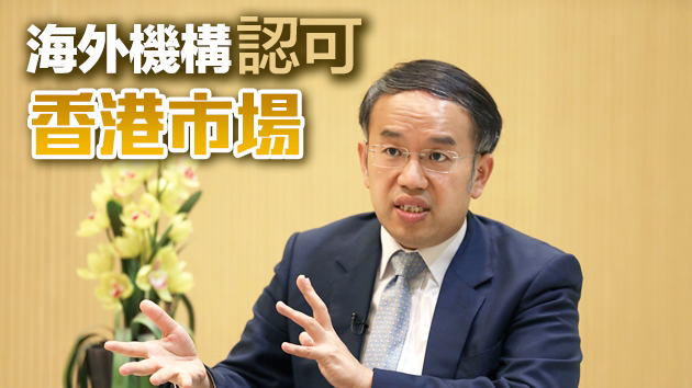 許正宇：本港需加強吸引更多資金的能力
