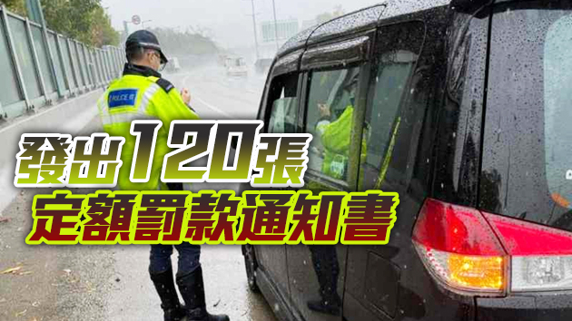 警方新界北打擊不專注駕駛 拘捕3名司機