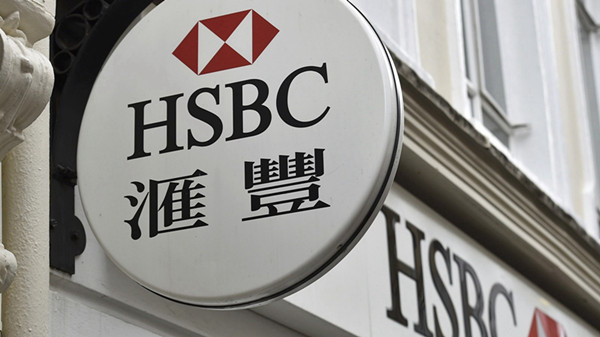 滙豐向香港員工派發500元電子利是
