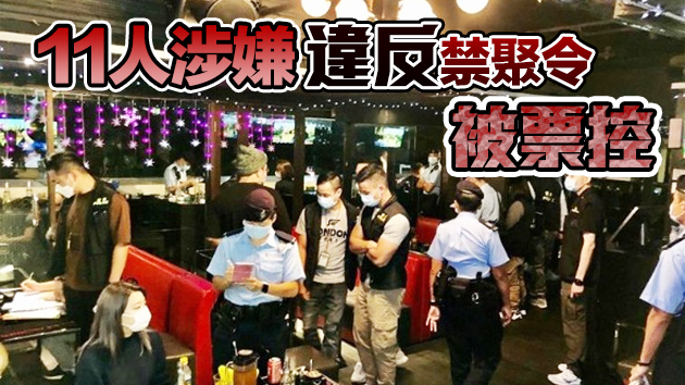 港府跨部門巡查尖沙咀食肆酒吧 2名兩餐廳負責人被檢控