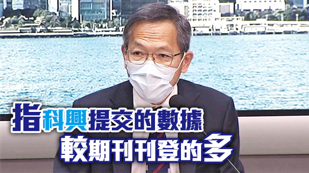 劉澤星：若科興疫苗效益高於風險 委員會將作出決定