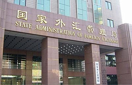 外匯局更新發布現行有效外匯管理主要法規目錄