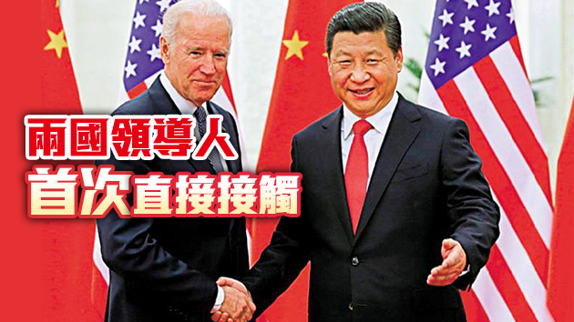 习近平与拜登通电话 强调中美合作利好两国和世界