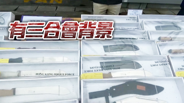 涉藏17把利刀 警方牛頭角拘捕2名男子