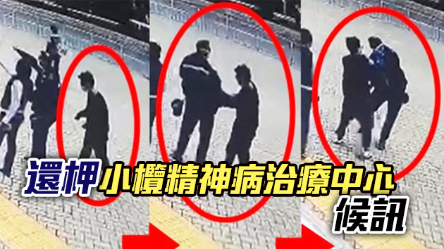 女子大嶼山北警署外圖搶警槍 押後至2月25日再訊