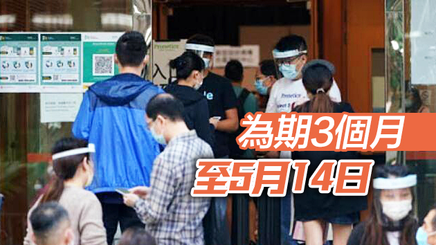教育局：全面復課學校教職員可到社區檢測中心免費檢測